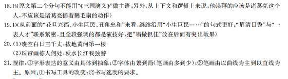 2022全國100所名校高考模擬金典卷英語（一）N答案-第2張圖片-全國100所名校答案網(wǎng)