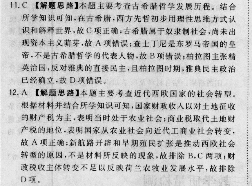 2022屆 全國100所名校高三AB測試示范卷 22·G3AB·化學(xué)-R-必考-新-GDONG 化學(xué)(一)1答案-第2張圖片-全國100所名校答案網(wǎng)