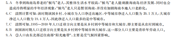 全國(guó)100所名校2022屆全國(guó)一百所名校模擬金典卷語文六答案-第2張圖片-全國(guó)100所名校答案網(wǎng)