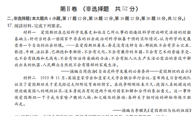 全國100所名校2022 高考模擬金典卷 數(shù)學(xué) 3答案-第2張圖片-全國100所名校答案網(wǎng)