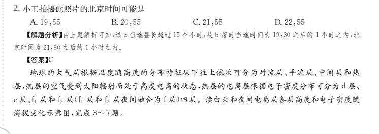 2022屆全國100所名校高考模擬金典卷 3 Y答案-第2張圖片-全國100所名校答案網(wǎng)