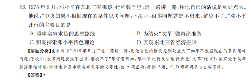 2022屆高三卷臨天下 全國100所名校單元測試示范卷 22·G3DY·英語-R-必考-新-Y 英語(七)7答案-第2張圖片-全國100所名校答案網(wǎng)