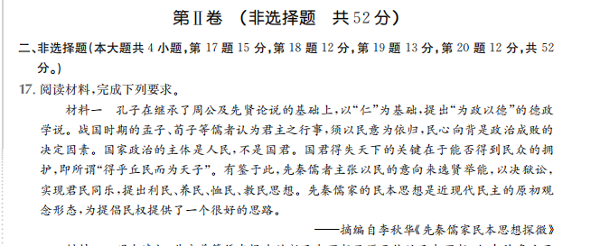 2022屆全國100所名校高考模擬金典卷理科綜合(四)21答案-第2張圖片-全國100所名校答案網(wǎng)