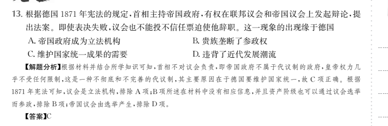 2022屆全國100所名校高考模擬金典卷文綜四答案-第2張圖片-全國100所名校答案網(wǎng)