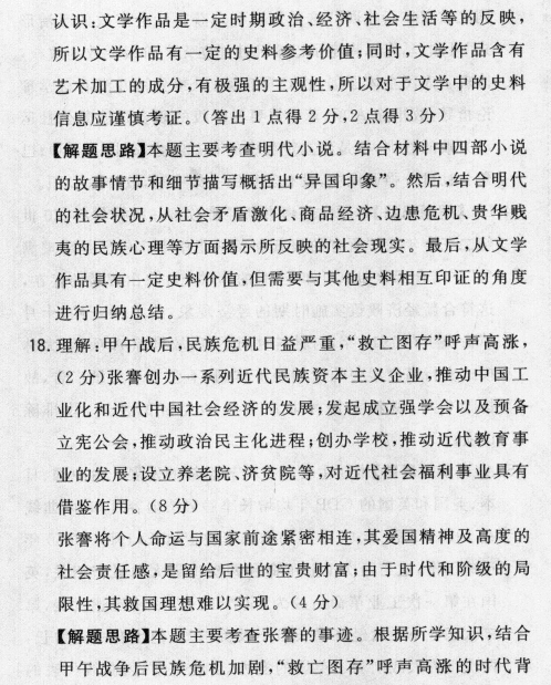 22年全国100所名校高考模拟金典卷 理科综 四 答案 22金太阳答案网