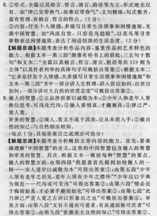 2022屆卷臨天下 全國100所名校高考模擬2022屆卷臨天下 全國100所名校單元測試示范卷 22·DY·語文-R-新聞閱讀與實踐-QG 語文(五)5答案-第2張圖片-全國100所名校答案網