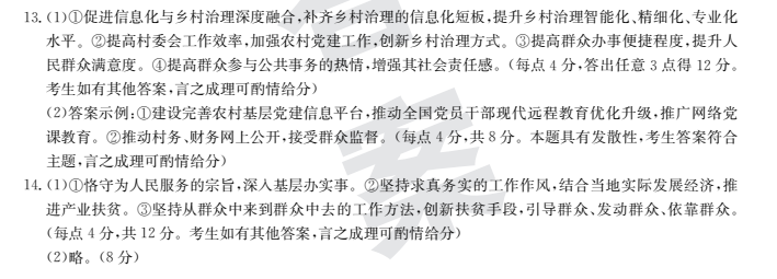 2022屆全國100所名校高考模擬金典卷·語文[21·JD·語文-Y](四)4答案-第2張圖片-全國100所名校答案網(wǎng)