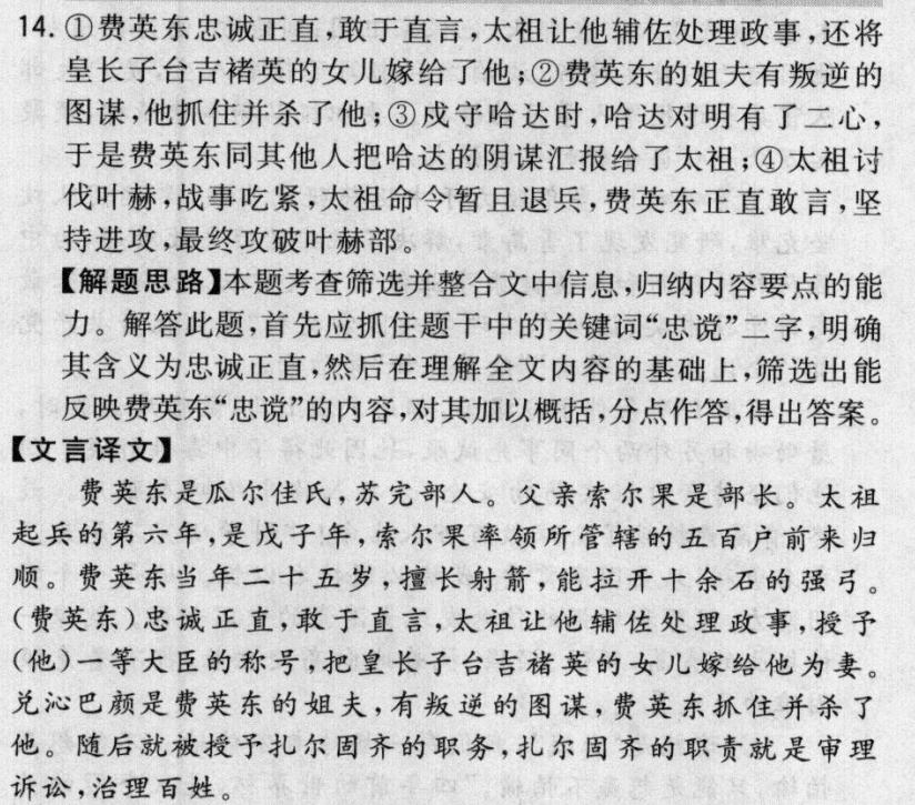 2022屆全國100所名校高考模擬金典卷·語文四[20·JD·語文-QG]答案-第2張圖片-全國100所名校答案網(wǎng)