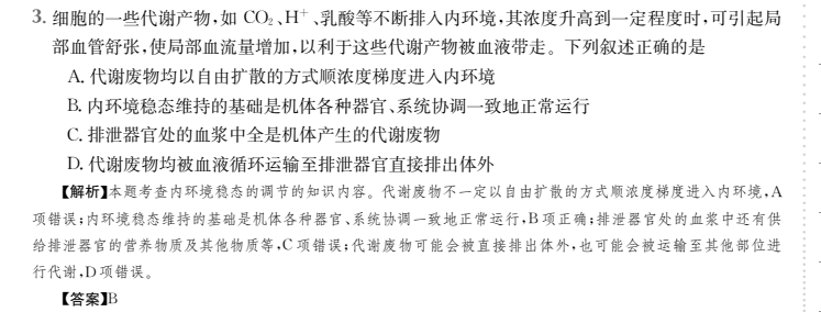 2022100所名校金典卷示范卷答案-第2張圖片-全國(guó)100所名校答案網(wǎng)