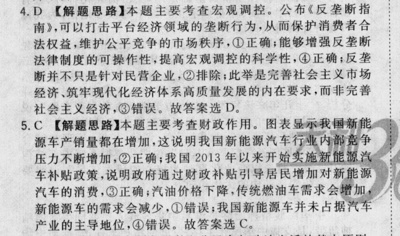 全國100所名校2022屆高考模擬金典卷英語20.JD.Y二答案-第2張圖片-全國100所名校答案網