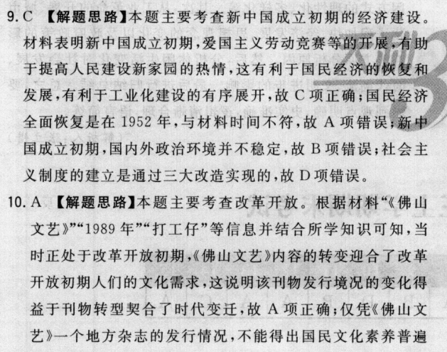 2022屆全國100所名校高考模擬金典卷 英語 七 21·jd·英語 Y答案-第2張圖片-全國100所名校答案網(wǎng)