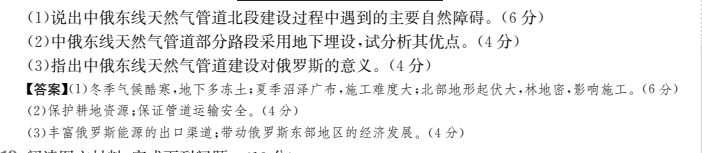 2022屆全國100所名校高考模擬金典卷 理綜九答案-第2張圖片-全國100所名校答案網(wǎng)