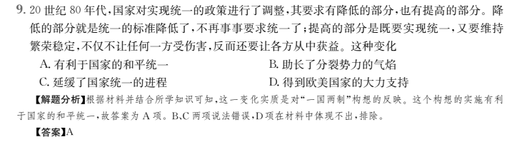 2022屆全國100所名校高考模擬金典卷化學(xué)五答案-第2張圖片-全國100所名校答案網(wǎng)