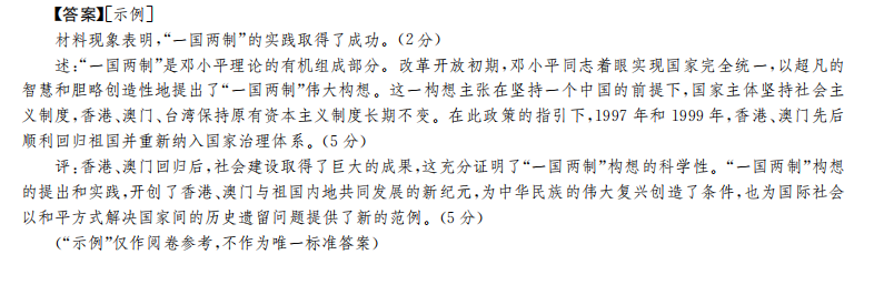 1002022屆全國100所名校高考模擬金典卷答案-第2張圖片-全國100所名校答案網(wǎng)