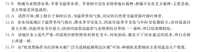 2022屆全國100所名校高考模擬金典卷語文（七）答案-第2張圖片-全國100所名校答案網(wǎng)