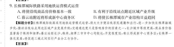 2022屆全國(guó)100所名校高考模擬金典卷政治五答案-第2張圖片-全國(guó)100所名校答案網(wǎng)