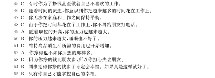 201全國100所名校高考模擬金典卷政治答案-第2張圖片-全國100所名校答案網(wǎng)