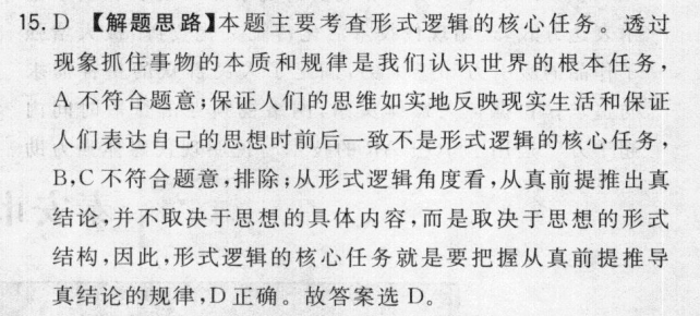 2022屆全國100所名校高考模擬金典卷·英語[21·新高考·地理答案-第2張圖片-全國100所名校答案網(wǎng)