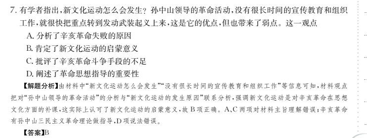 2022屆全國100所名校高考模擬金典卷數(shù)學(xué)8答案-第2張圖片-全國100所名校答案網(wǎng)