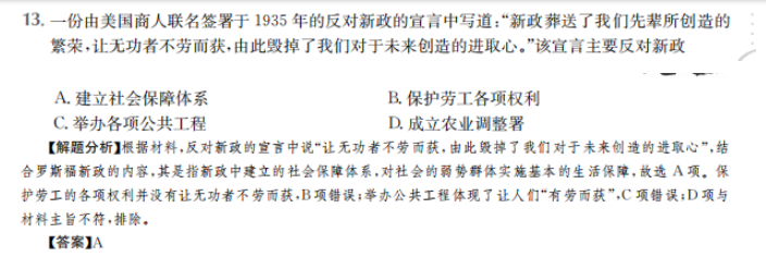 2022屆全國100所名校100鎖所名校高考模擬金典卷理綜四答案-第2張圖片-全國100所名校答案網(wǎng)