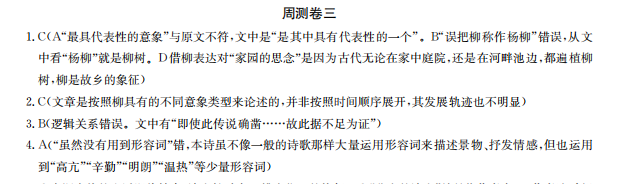 2022屆全國(guó)100所名校高考模擬金典卷理科綜合八試題答案-第2張圖片-全國(guó)100所名校答案網(wǎng)