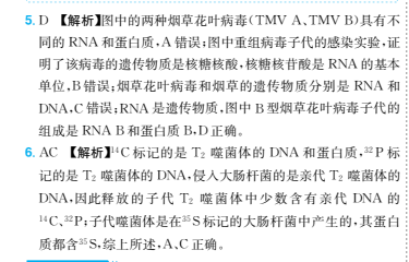 2020~2022屆高一英語必修二 全國100所名校單元測試示范卷 答案-第2張圖片-全國100所名校答案網(wǎng)