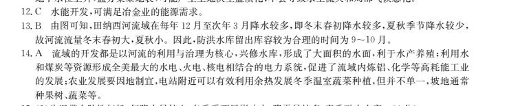 2022屆卷臨天下 全國100所名校高三AB測試示范卷 22·G3AB·歷史-YLB-必考-新-QG 歷史(七)7答案-第2張圖片-全國100所名校答案網(wǎng)