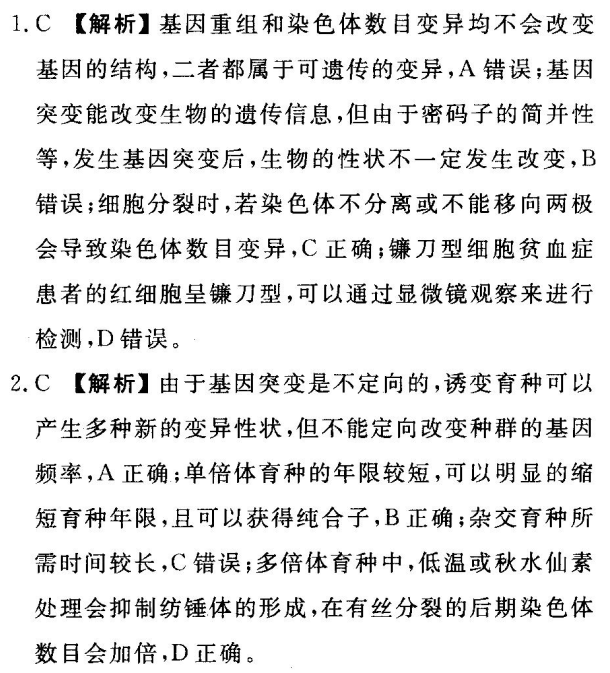 全國100所名校2022全國一百所名校高考模擬金典卷政治二答案-第2張圖片-全國100所名校答案網(wǎng)