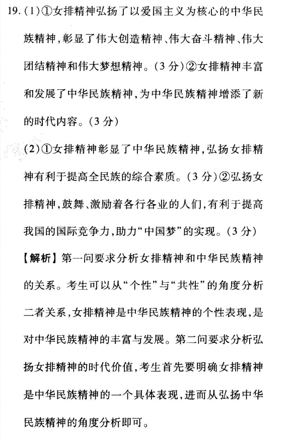 2022屆2022屆全國100所名校高考模擬金典卷·理綜八答案-第2張圖片-全國100所名校答案網(wǎng)