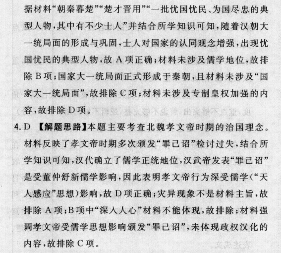 2022屆全國100所名校高考模擬蓉城金典21春語文八年級下冊期末復習試卷答案-第2張圖片-全國100所名校答案網