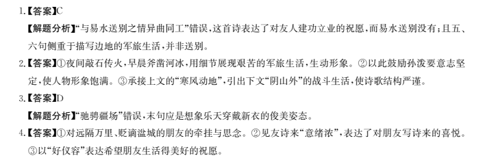 2022屆全國100所名校高考模擬金典卷·英語[20·JD·英語-Y](一)1答案-第2張圖片-全國100所名校答案網(wǎng)