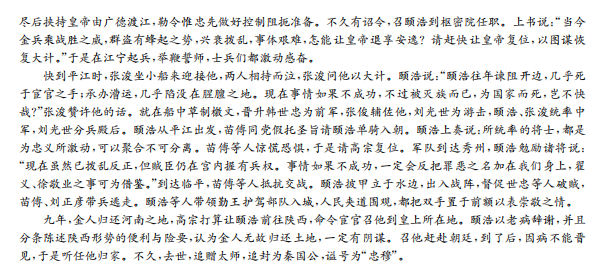 2018—2022年全國100所名校高考模擬文綜金典卷答案-第2張圖片-全國100所名校答案網(wǎng)