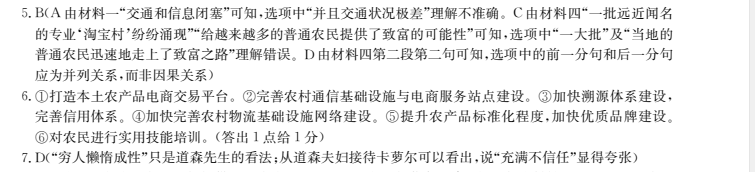 2022屆卷臨天下 全國100所名校高考模擬2022屆卷臨天下 全國100所名校高三AB測試示范卷 22·G3AB·化學(xué)-R-必考-新-N 化學(xué)(八)8答案-第2張圖片-全國100所名校答案網(wǎng)