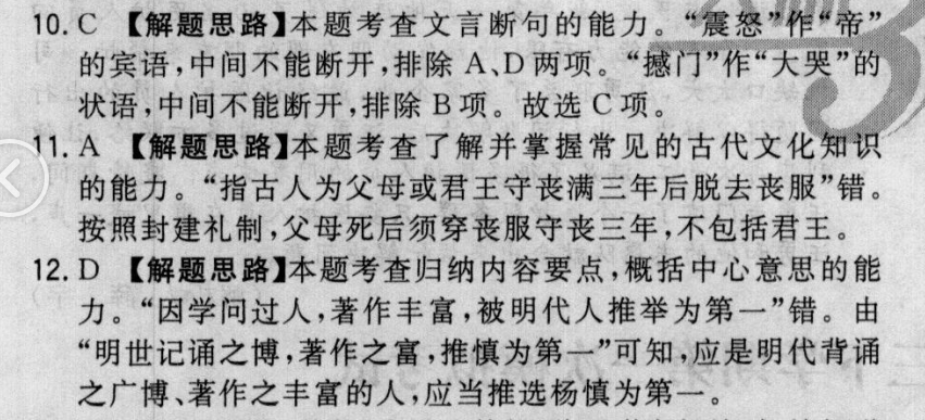 2022屆全國100所名校高考模擬金典卷21.id數(shù)學(xué)理y六答案-第2張圖片-全國100所名校答案網(wǎng)