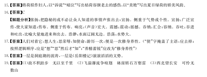 2022屆全國100所名校高考模擬金典卷·物理[21·JD·化學-Y](三)11答案-第2張圖片-全國100所名校答案網(wǎng)