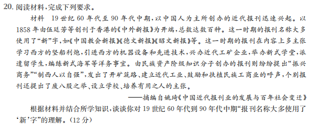 2022屆全國(guó)100所名校高考模擬金典卷 文綜答案-第2張圖片-全國(guó)100所名校答案網(wǎng)