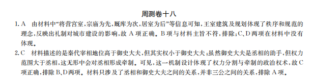 2022屆 全國100所名校單元測試示范卷 22·DY·生物-SJB-必修1-QG 生物(一)1答案-第2張圖片-全國100所名校答案網(wǎng)