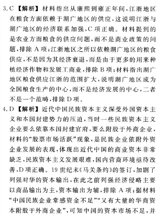 2022屆 全國(guó)100所名校高考模擬金典卷英語(yǔ)JDY十答案-第2張圖片-全國(guó)100所名校答案網(wǎng)