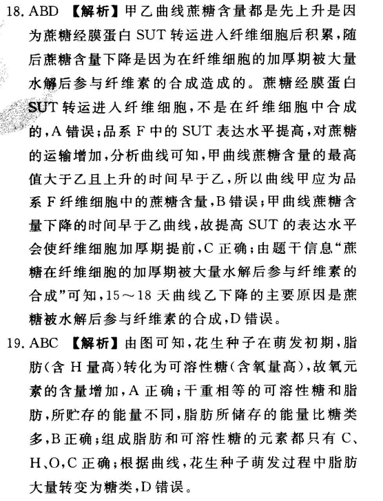 2022屆全國100所高校高考模擬金典卷理科綜合六答案-第2張圖片-全國100所名校答案網(wǎng)