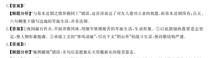 2022屆全國100所名校高考模擬金典卷·英語[21·JD·英語-Y](十)10答案-第2張圖片-全國100所名校答案網(wǎng)