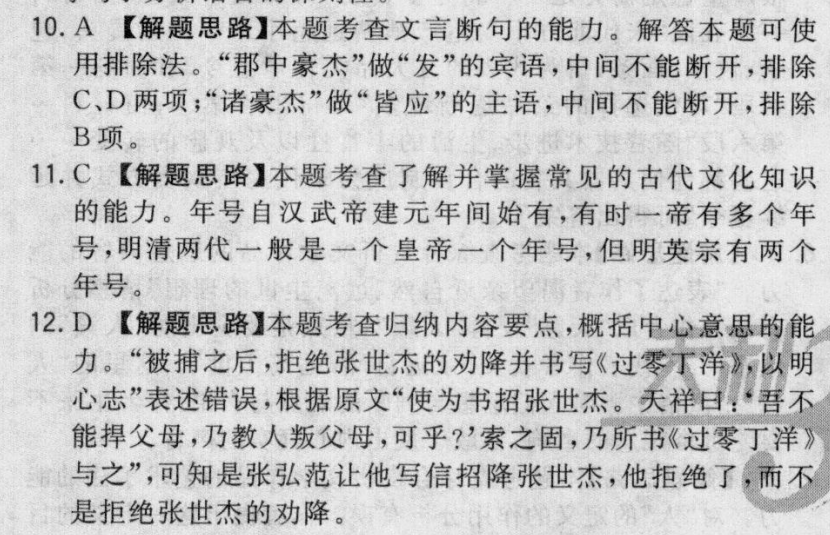 全國100所名校2022年高考模擬金典卷理科綜合含答案（五-第2張圖片-全國100所名校答案網(wǎng)