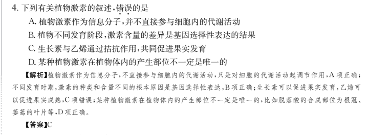 2022届全国100所名校金太阳金典卷模拟卷语文答案-第2张图片-全国100所名校答案网 2022届全国100所名校金太阳金典卷模拟卷语文答案-第2张图片-全国100所名校答案网
