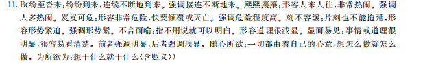 2022屆全國100所名校高考模擬金典卷·數學綜合測評（三）答案-第2張圖片-全國100所名校答案網