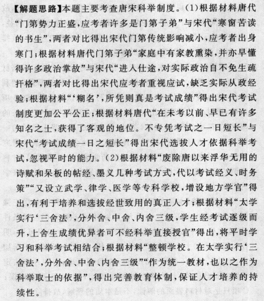 2022屆全國100所名校高考模擬金典卷一英語21.JD.語文-QG答案-第2張圖片-全國100所名校答案網(wǎng)