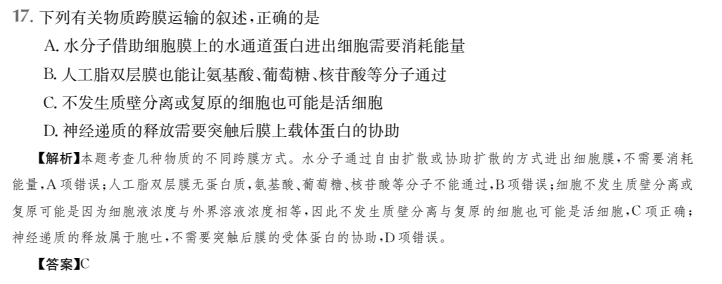 2022屆卷臨天下 全國100所名校單元測試示范卷 22·DY·政治-R-必修4-QG 政治(三)3答案-第2張圖片-全國100所名校答案網(wǎng)