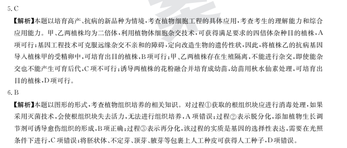 2022屆全國100所名校高考模擬金典卷·理綜綜合測評(三)3[19·JDZH·理科綜合-答案-第2張圖片-全國100所名校答案網(wǎng)