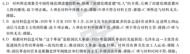 2022屆全國100所名校金典模擬試卷語文5答案-第2張圖片-全國100所名校答案網(wǎng)