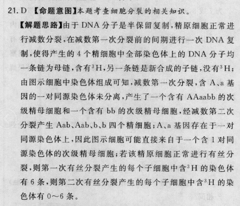 2022屆全國(guó)100所名校高考模擬金典卷語(yǔ)文21jd 語(yǔ)文QG答案-第2張圖片-全國(guó)100所名校答案網(wǎng)