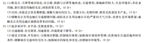 2022屆2022屆全國100所高校模擬金典卷語文答案一-第2張圖片-全國100所名校答案網(wǎng)