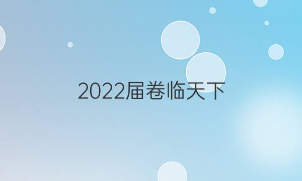 2022 ȫ100УABʾ 22G3ABѧ-LKB-ؿ--FJ ѧ(ʮ)10ͼƬ